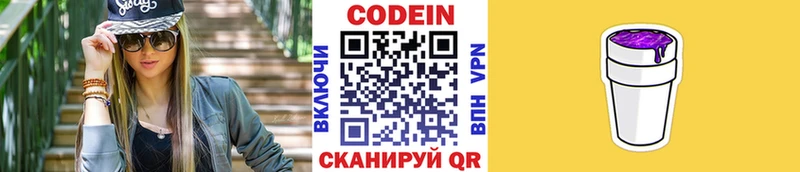 hydra вход  Кочубеевское  Кодеиновый сироп Lean напиток Lean (лин) 