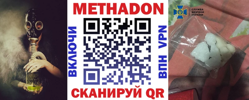 купить закладку  блэк спрут   МЕТАДОН VHQ  Кочубеевское 