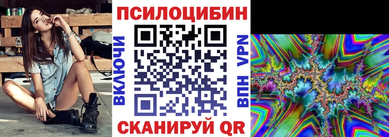Псилоцибиновые грибы мухоморы  Кочубеевское 